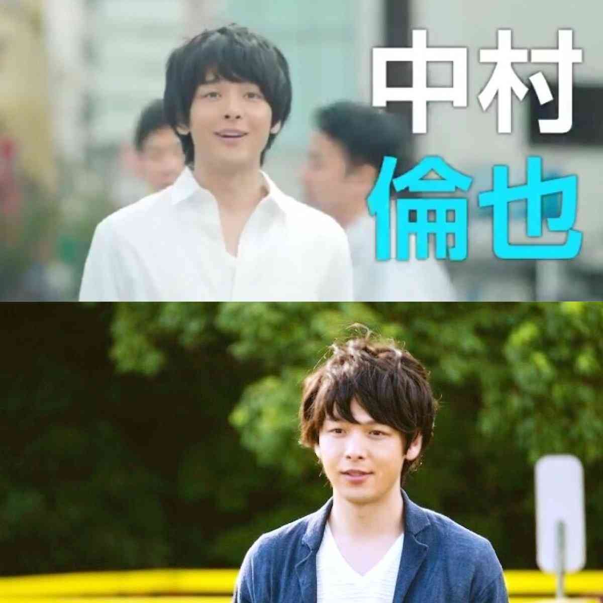 色々な中村倫也が見たい