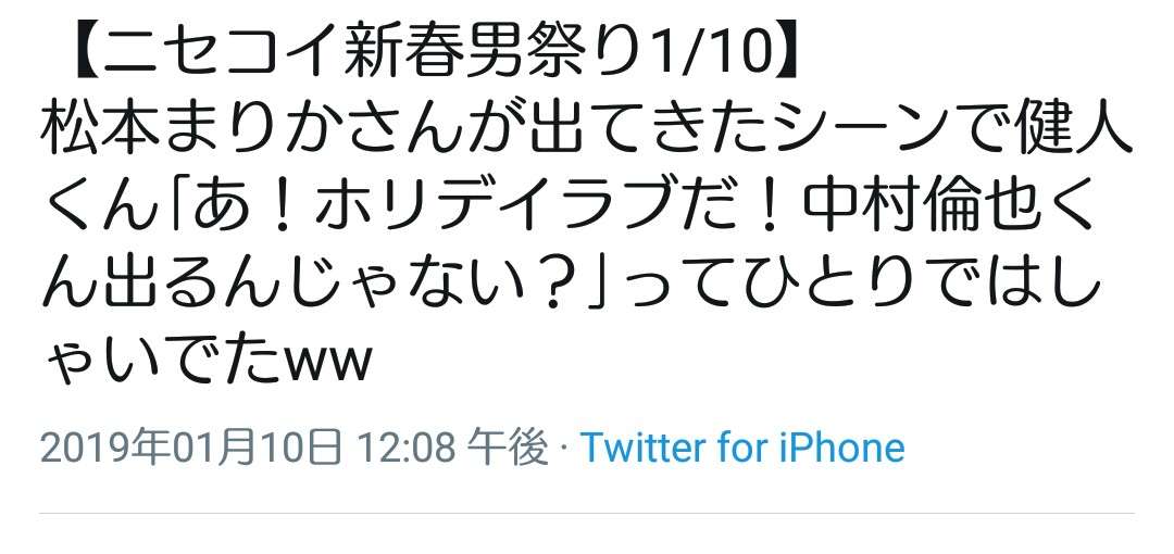 色々な中村倫也が見たい