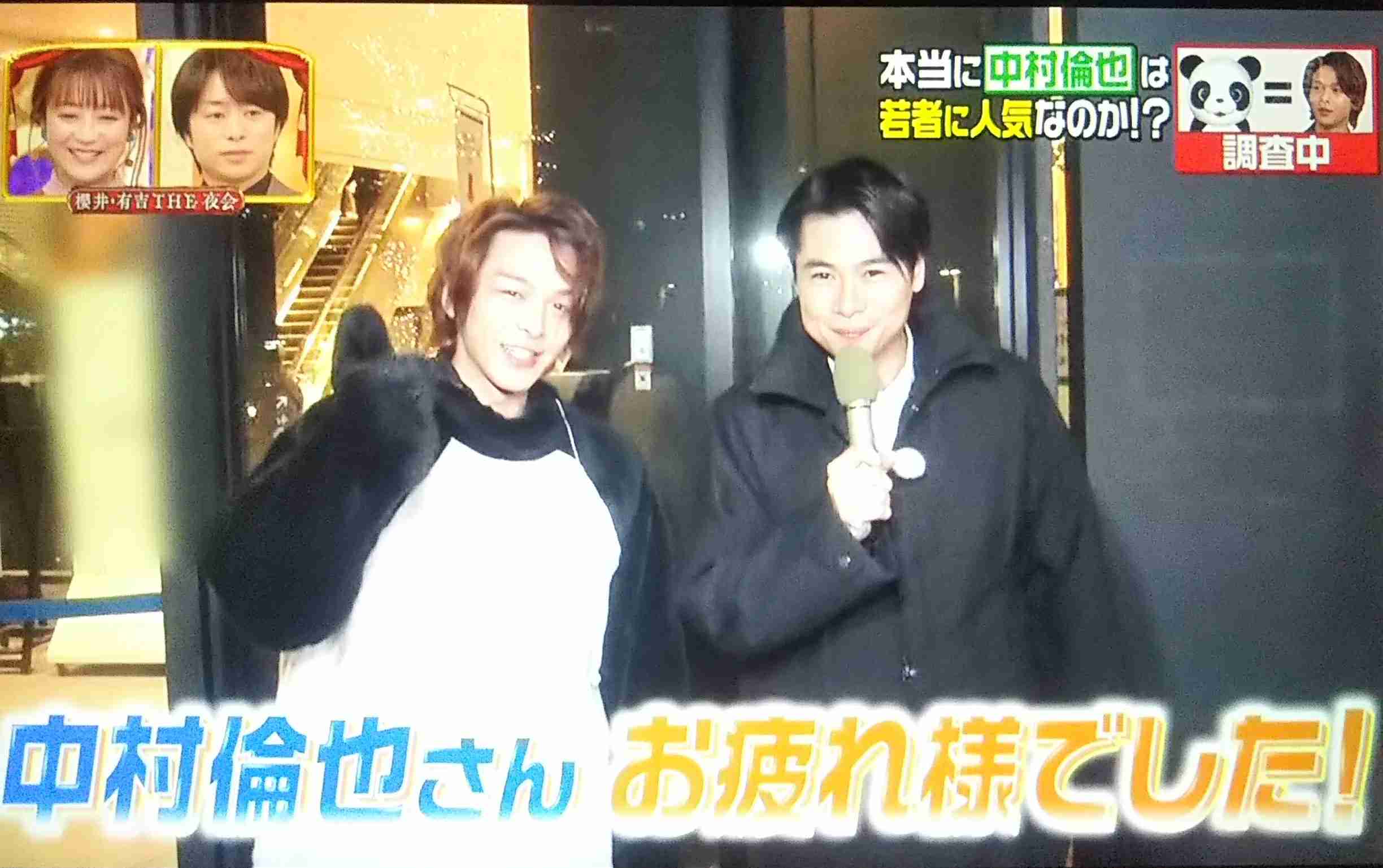 色々な中村倫也が見たい