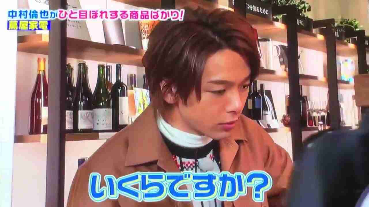 色々な中村倫也が見たい