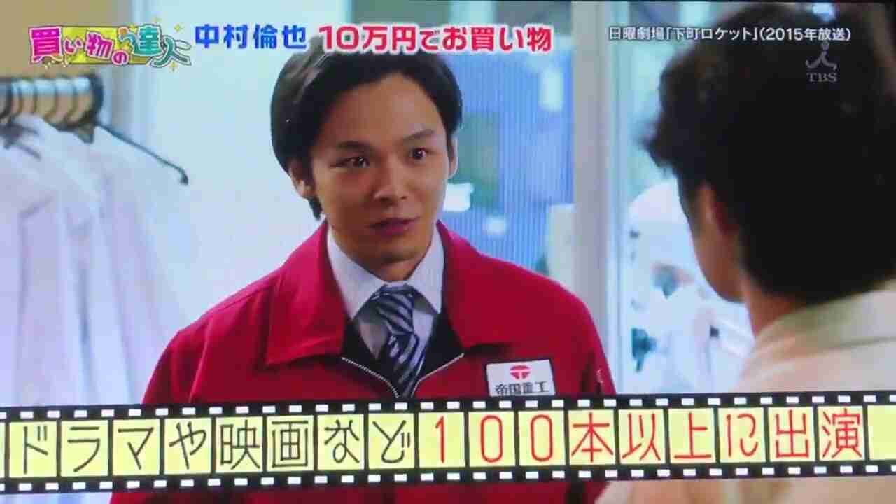 色々な中村倫也が見たい