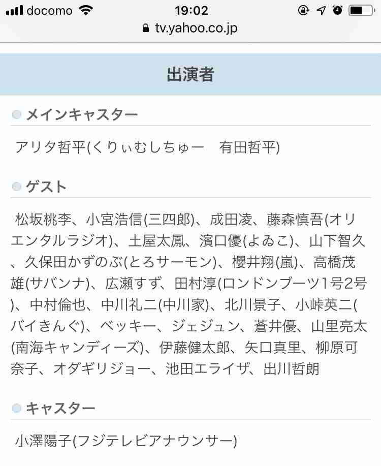色々な中村倫也が見たい