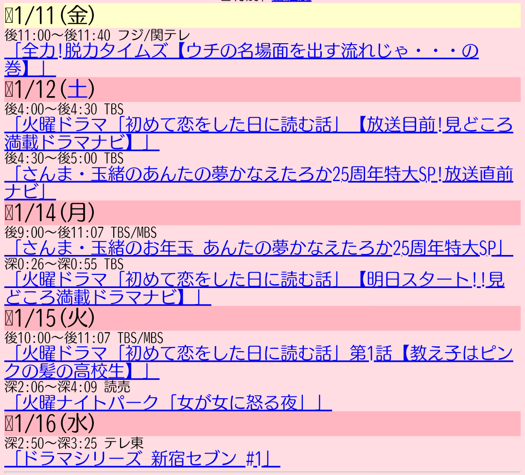 色々な中村倫也が見たい