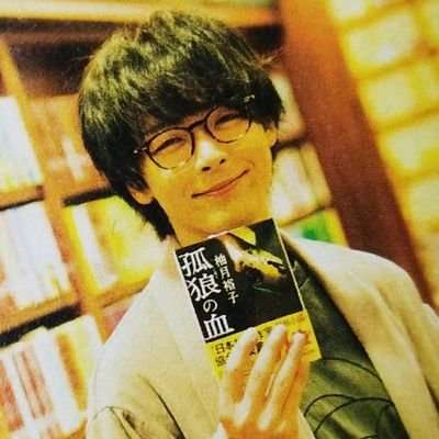色々な中村倫也が見たい