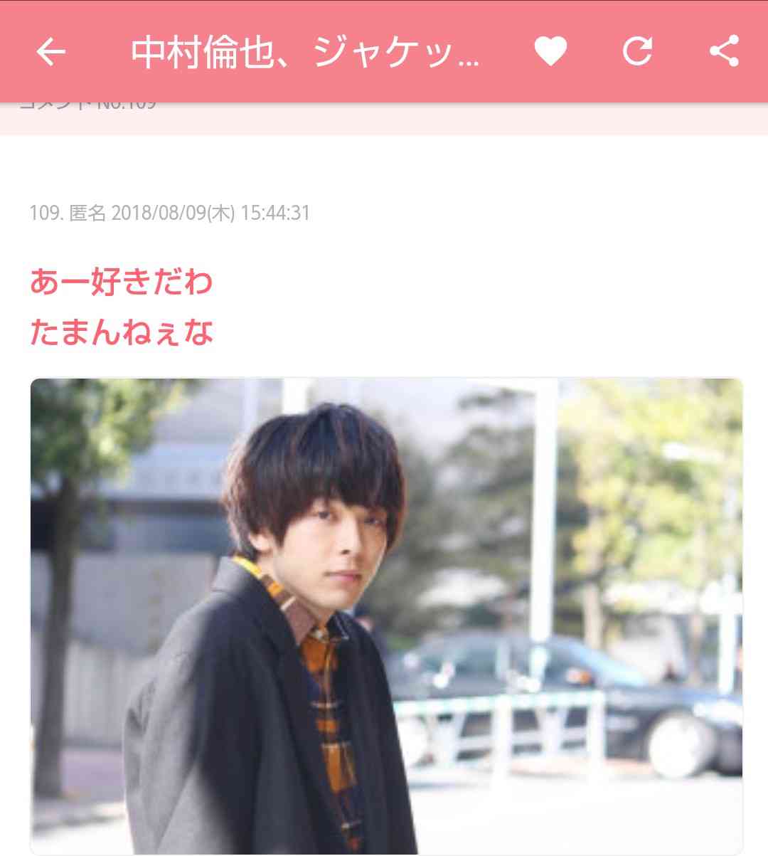 色々な中村倫也が見たい