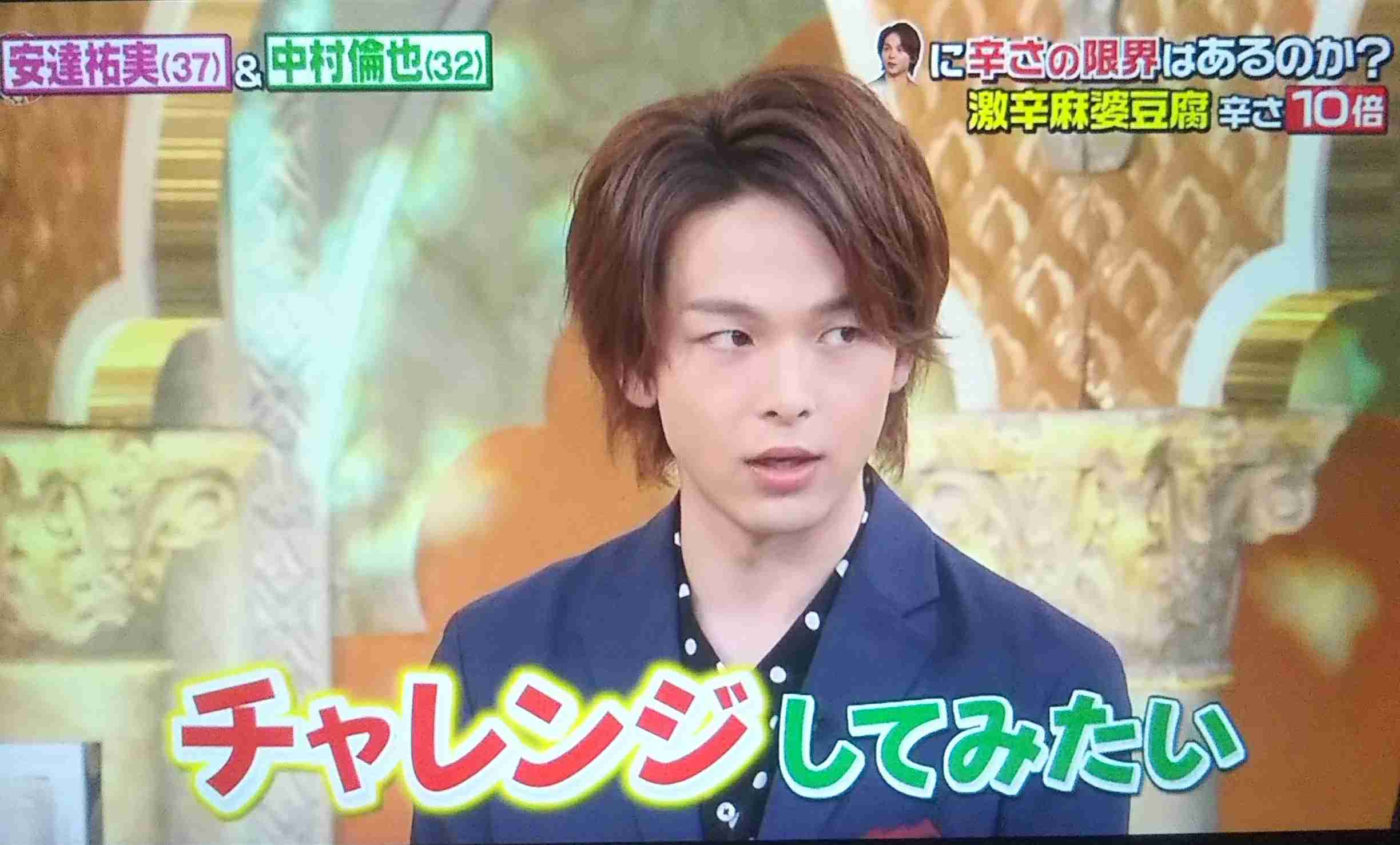 色々な中村倫也が見たい