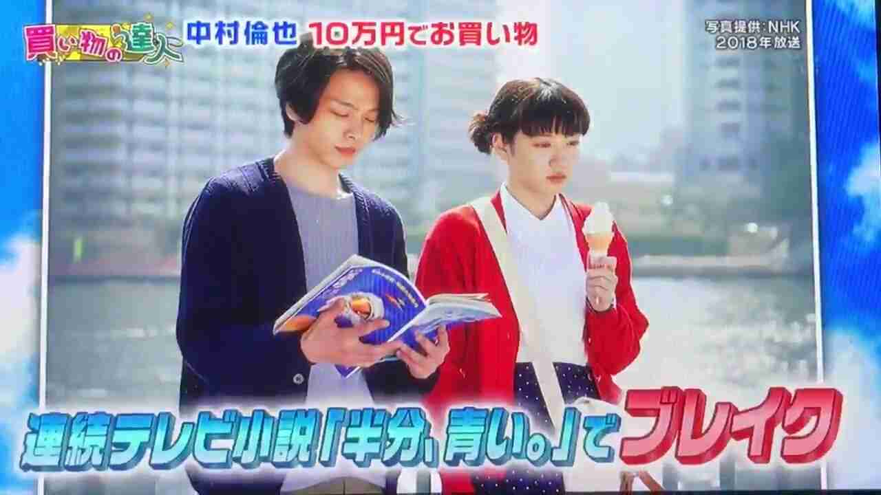 色々な中村倫也が見たい