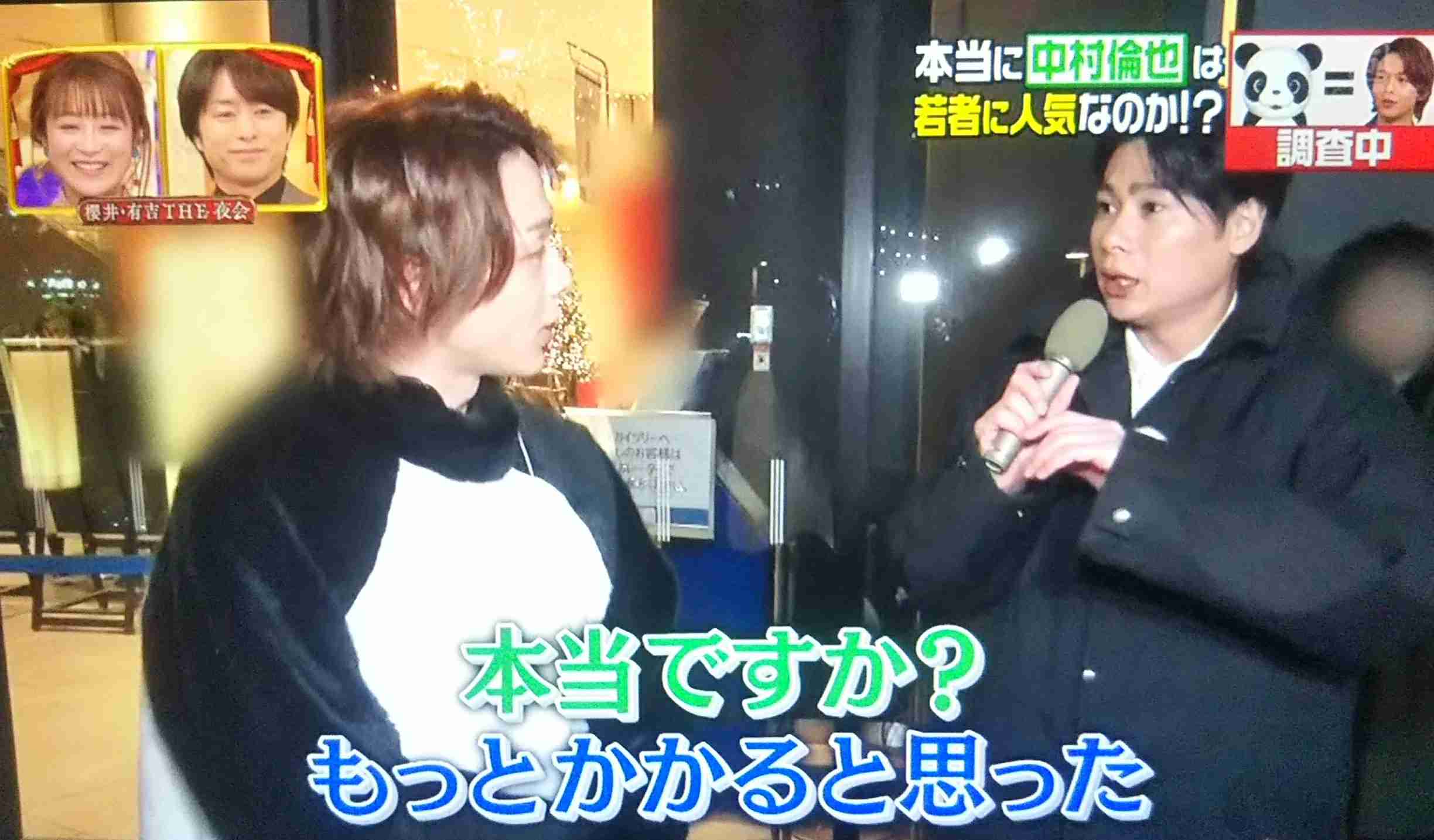 色々な中村倫也が見たい