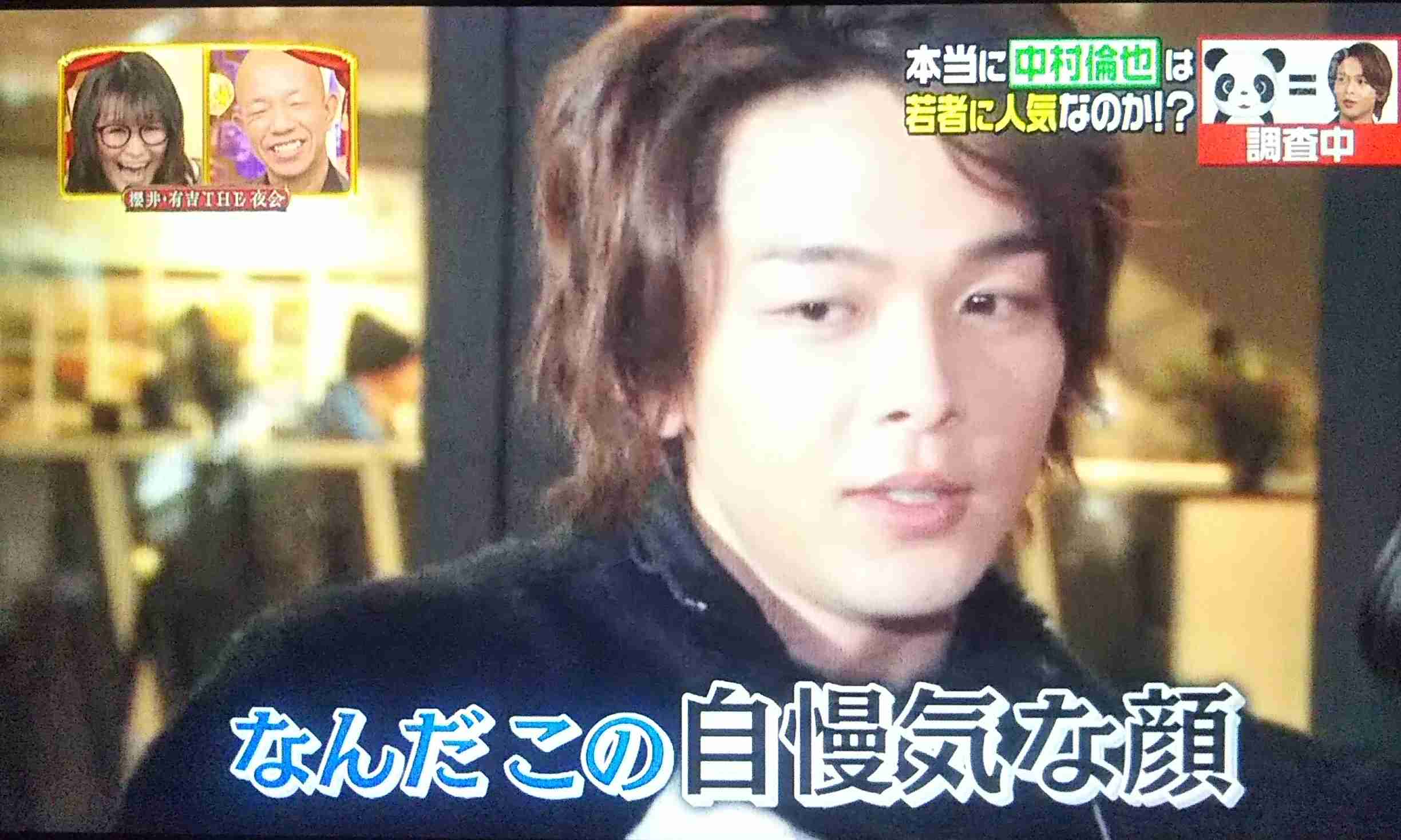 色々な中村倫也が見たい