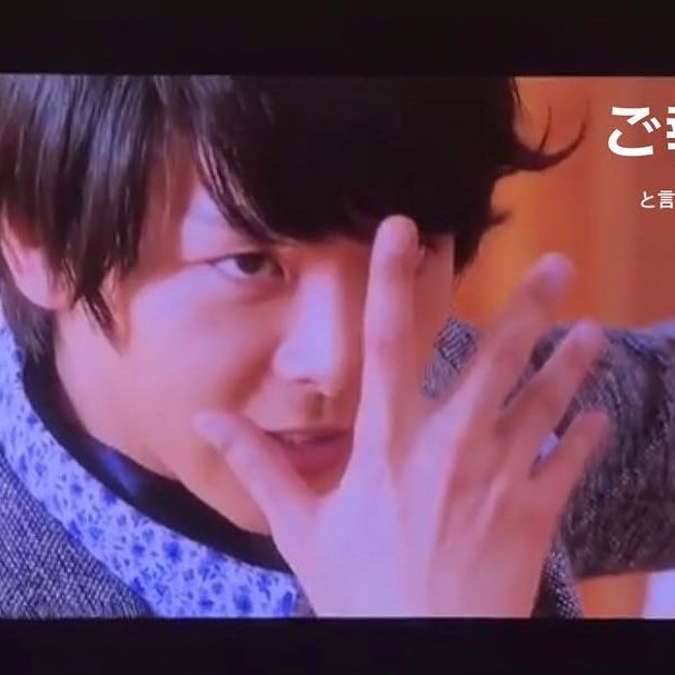 色々な中村倫也が見たい