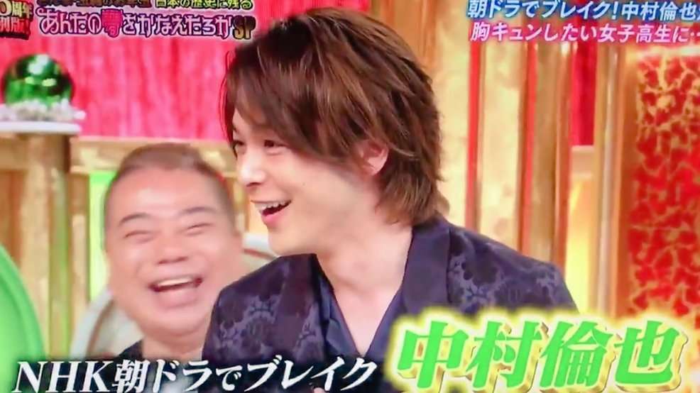 色々な中村倫也が見たい