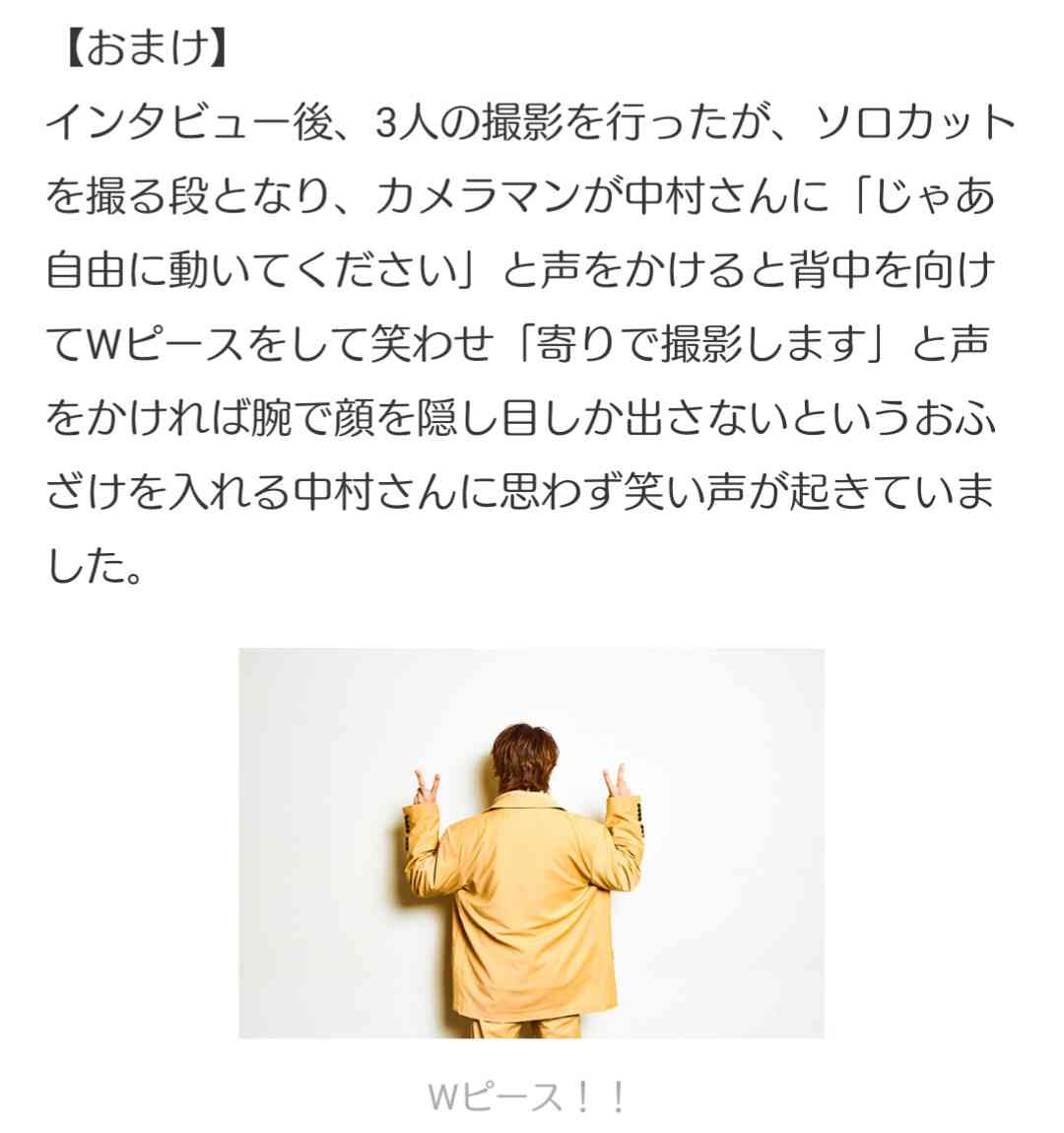 色々な中村倫也が見たい