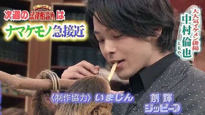 色々な中村倫也が見たい