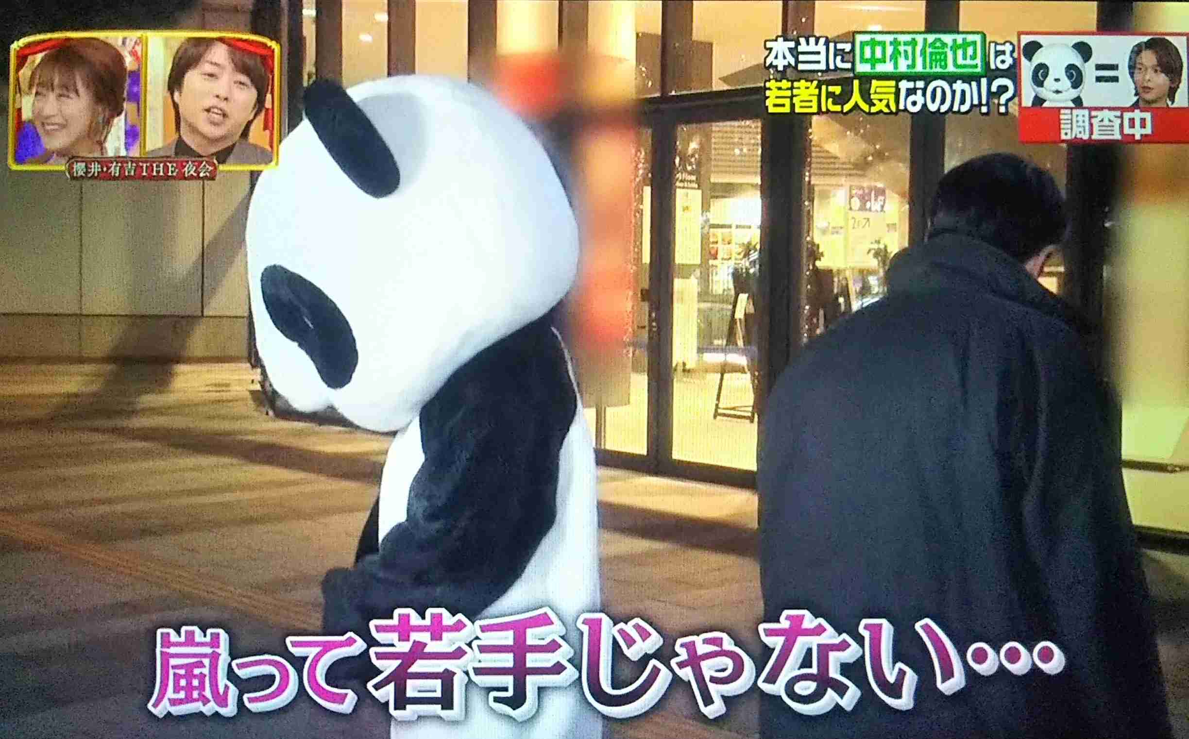 色々な中村倫也が見たい