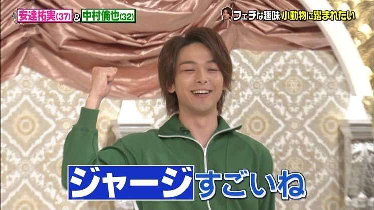 色々な中村倫也が見たい