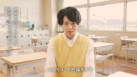 色々な中村倫也が見たい