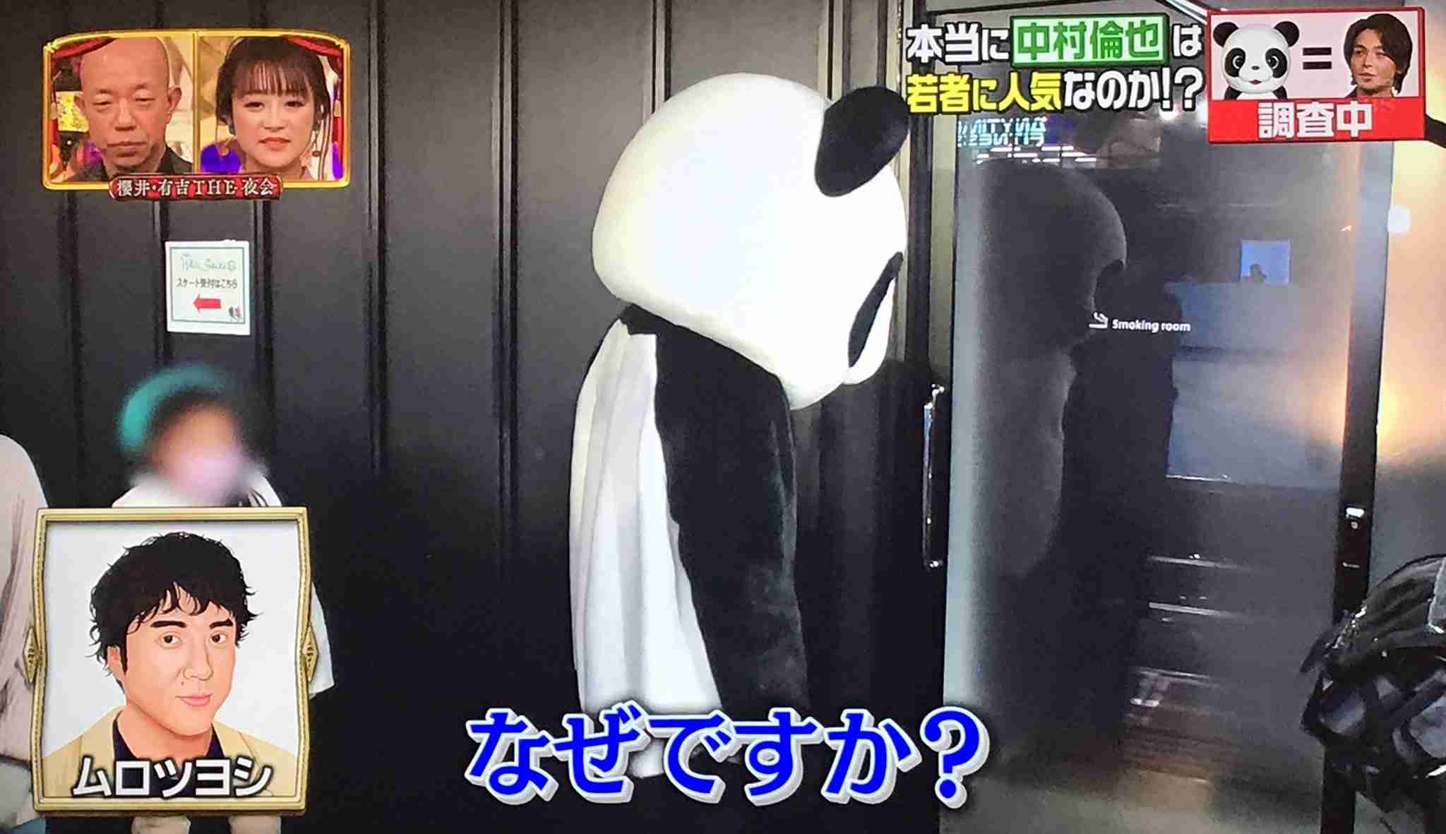 色々な中村倫也が見たい