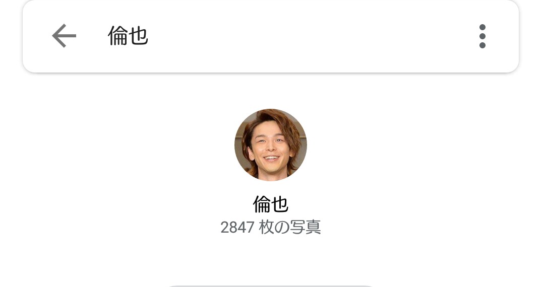 色々な中村倫也が見たい