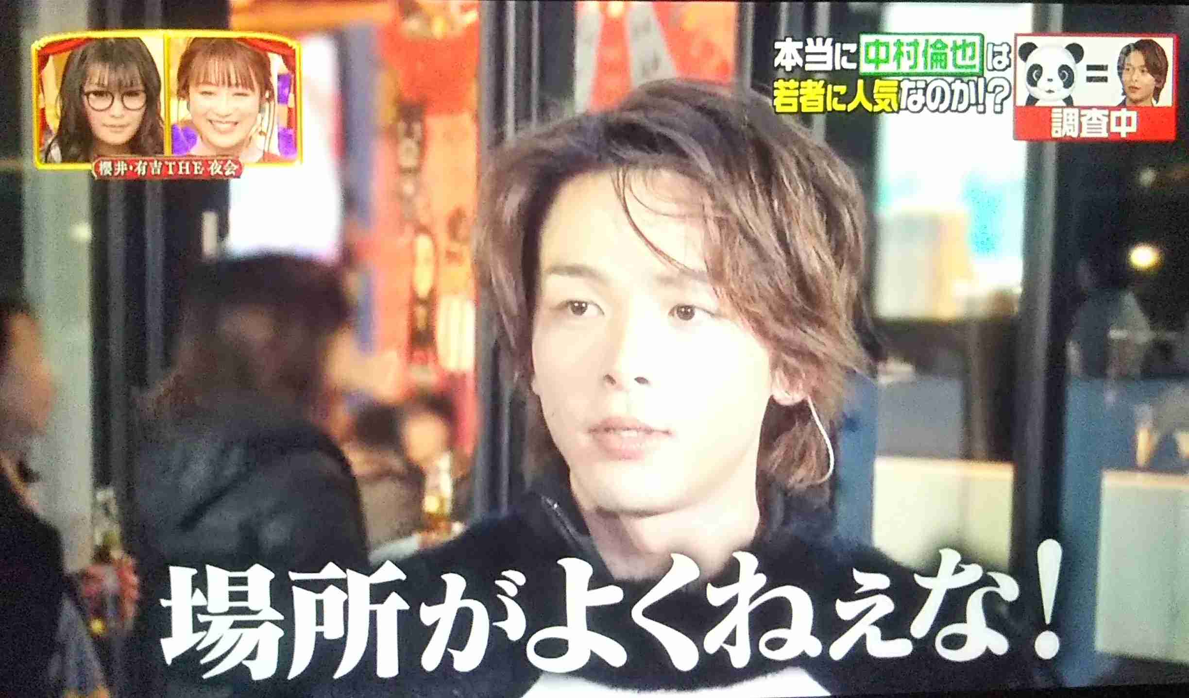 色々な中村倫也が見たい