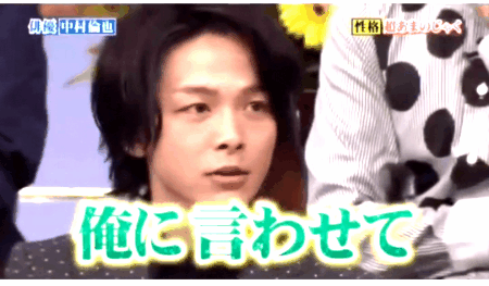 色々な中村倫也が見たい