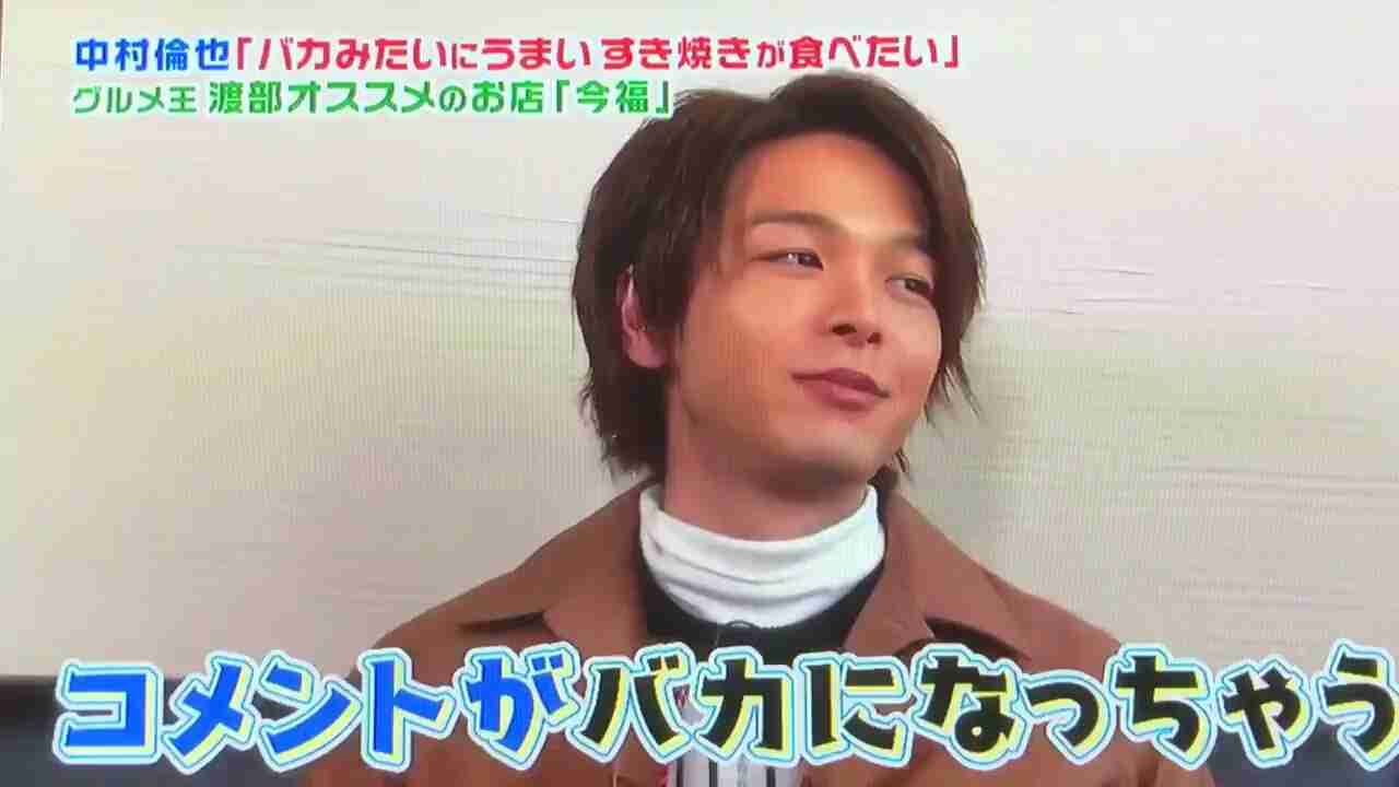 色々な中村倫也が見たい