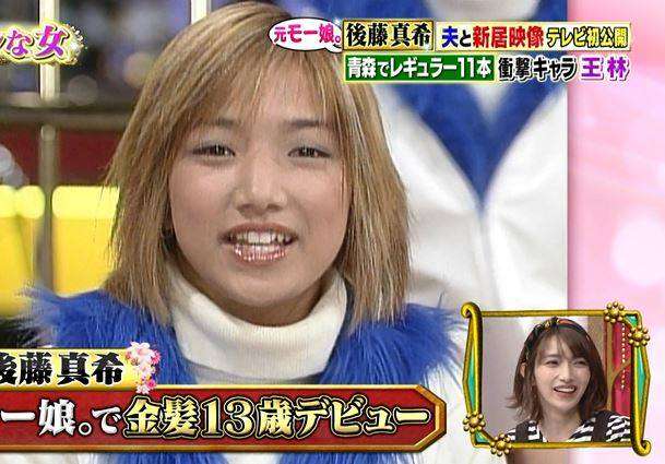 後藤真希、恐怖体験を明かす「家に知らない人が勝手に」