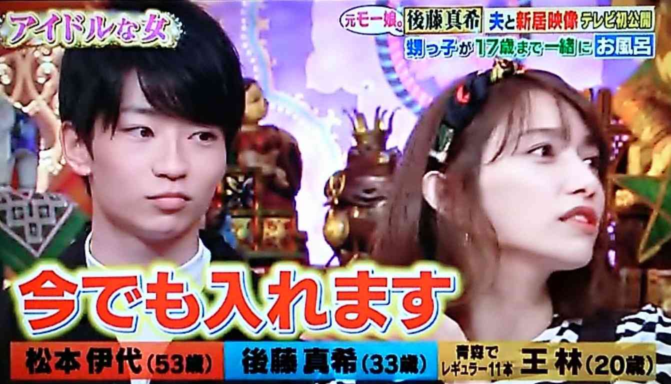 後藤真希、恐怖体験を明かす「家に知らない人が勝手に」