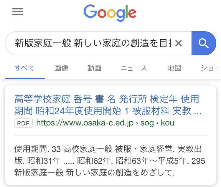 今欲しい商品を書くと、誰かがおすすめのメーカー(商品)を教えてくれるトピ