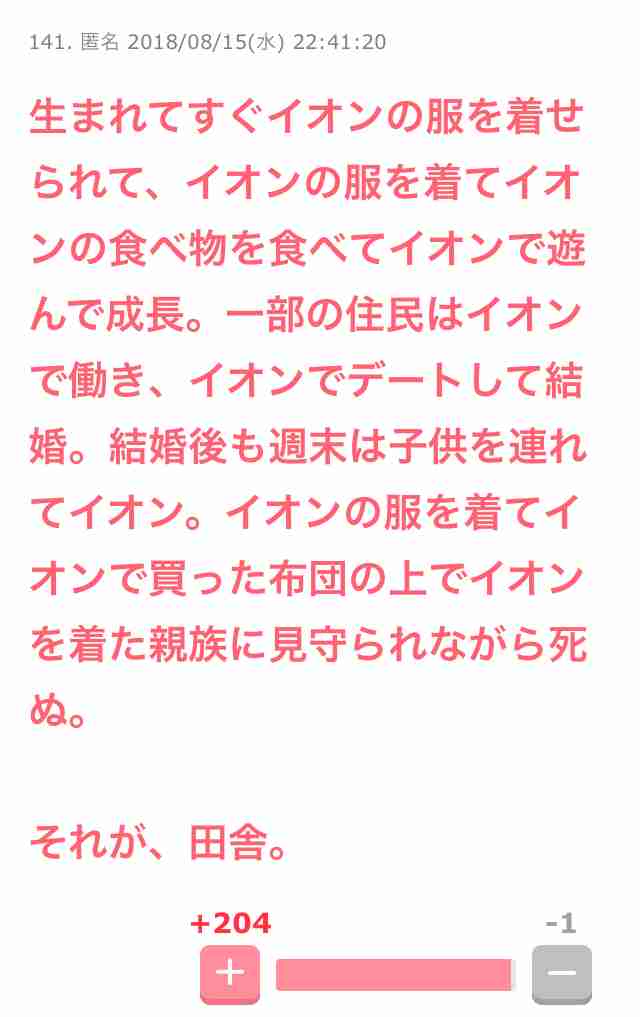 「実家近くのイオン」に集う若者の本音　もはや生活に欠かせないインフラに