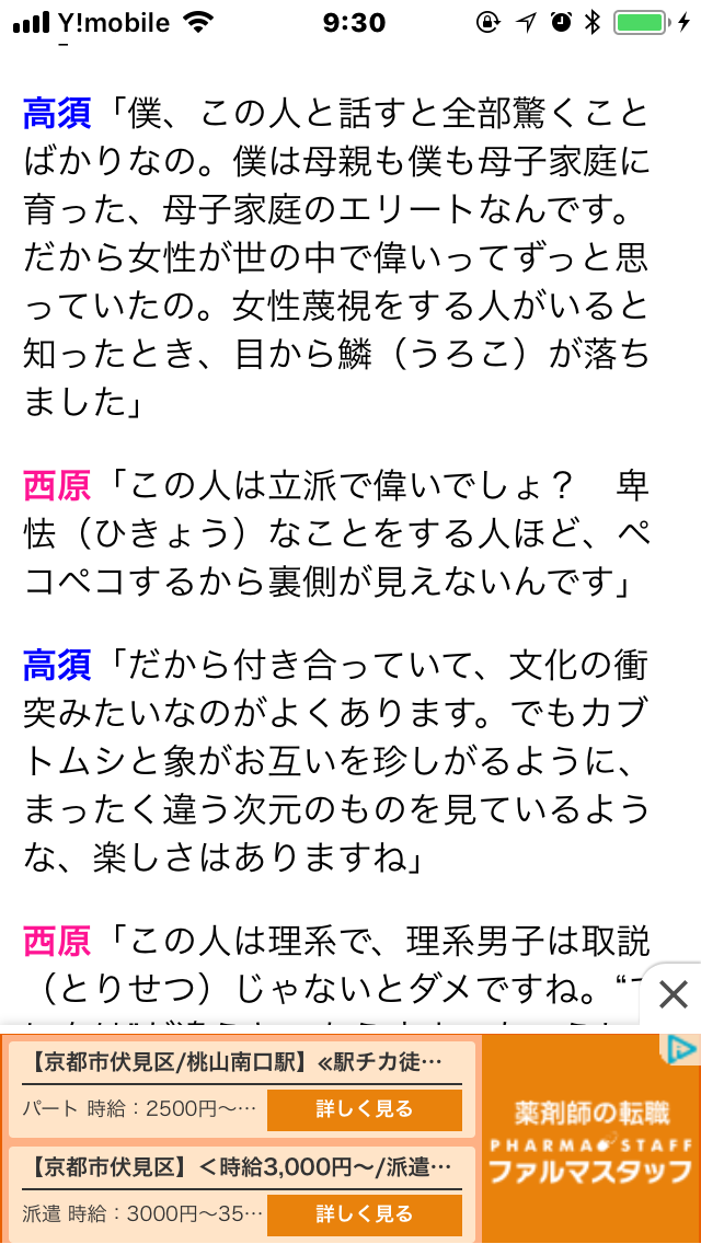 国技館に響き渡る「YES高須クリニック」 5回連呼&土俵下の本人バンザイで館内騒然
