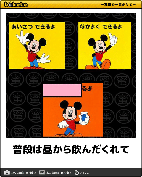 ディズニーのboketeが見たい ガールズちゃんねる Girls Channel