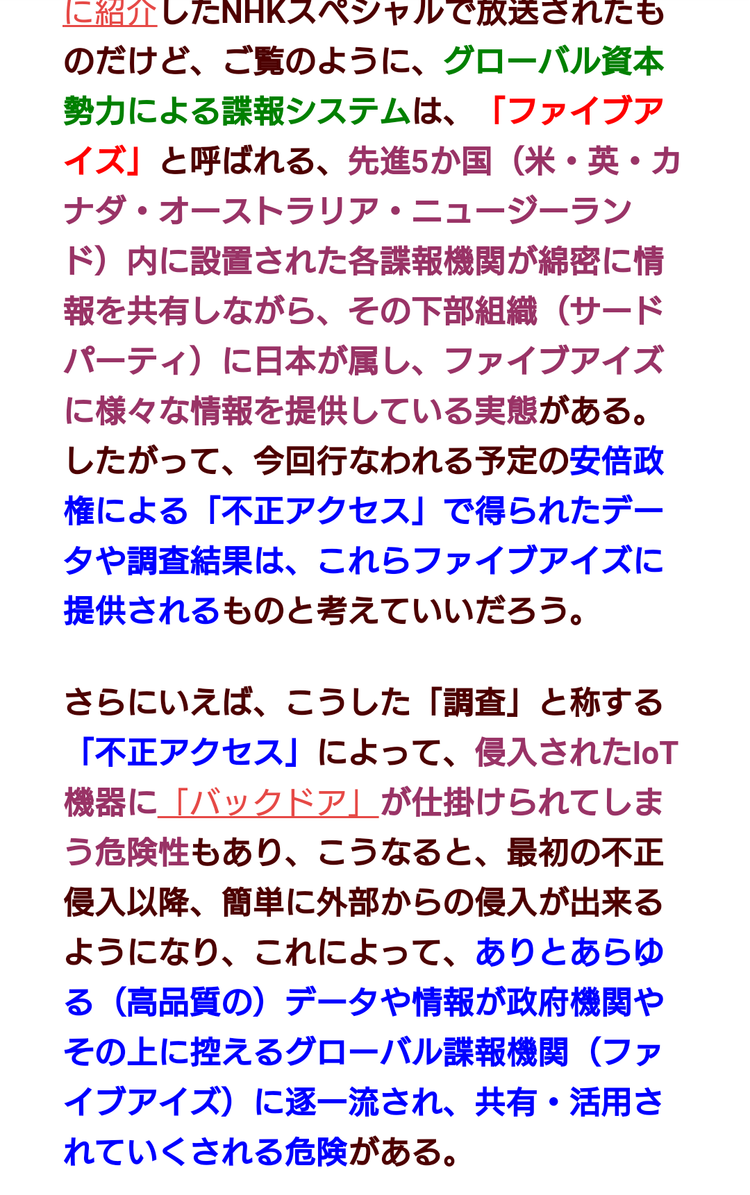 総務省 家庭や企業にあるインターネット家電などに無差別侵入し調査へ 前例ない調査に懸念も