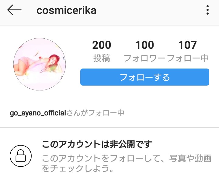綾野剛、インスタ開設 半日足らずでフォロワー20万突破の人気ぶり