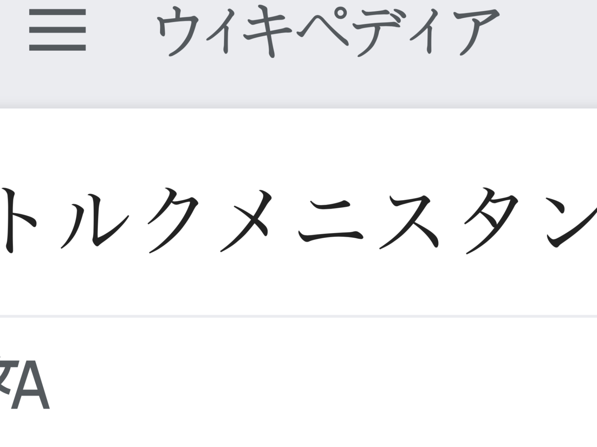 【実況・感想】アジアカップ2019 「日本×トルクメニスタン」【サッカー・日本代表】
