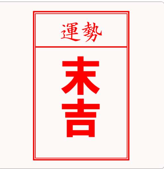 【ガルちゃん神社】初詣
