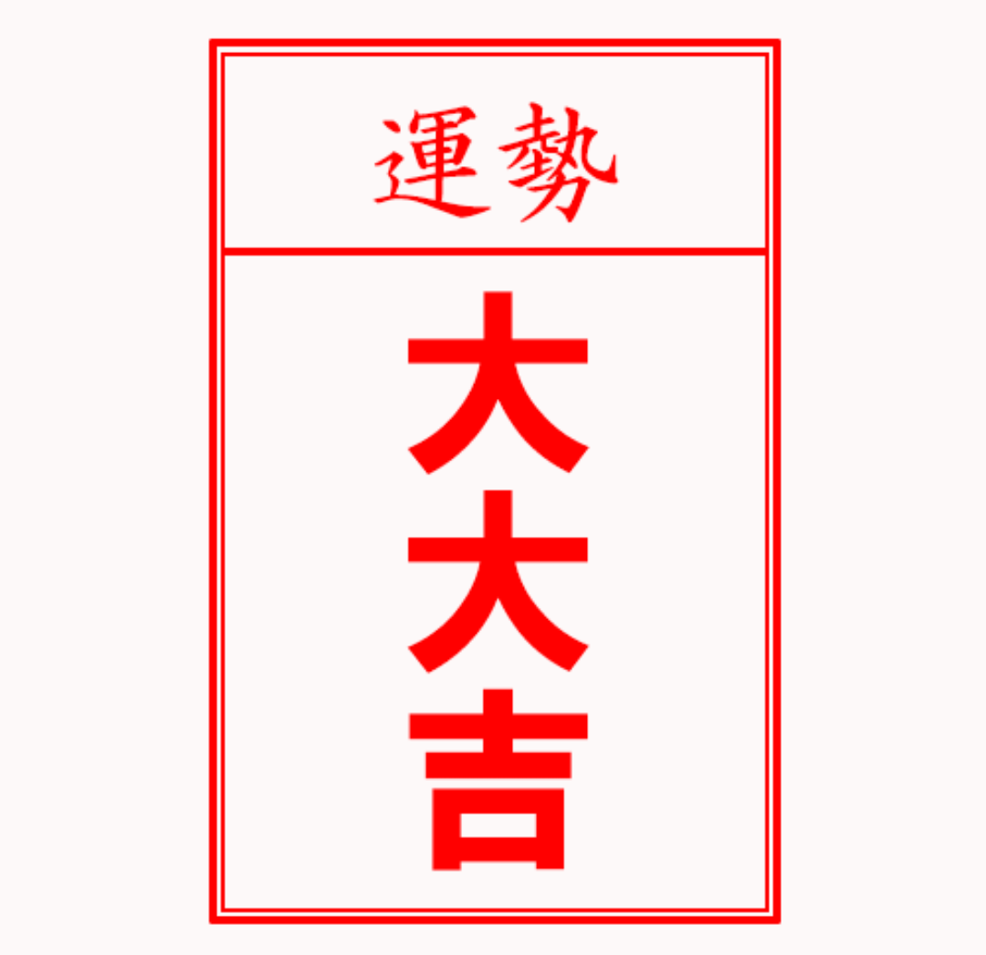 【ガルちゃん神社】初詣