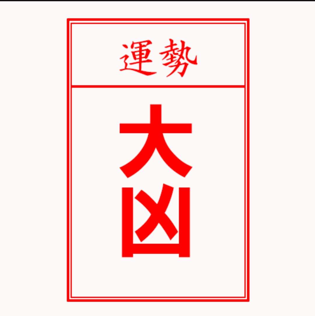 【ガルちゃん神社】初詣