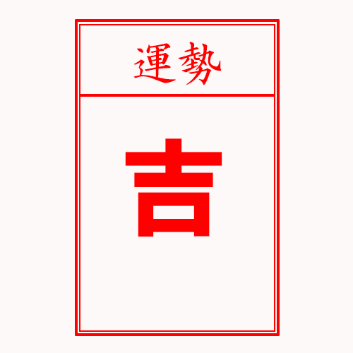 【ガルちゃん神社】初詣