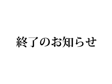 【実況・感想】列島警察捜査網the追跡2019冬の事件簿