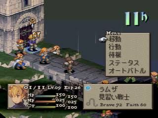 初代プレステの好きなゲーム