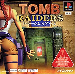 初代プレステの好きなゲーム