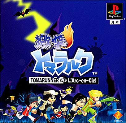 初代プレステの好きなゲーム