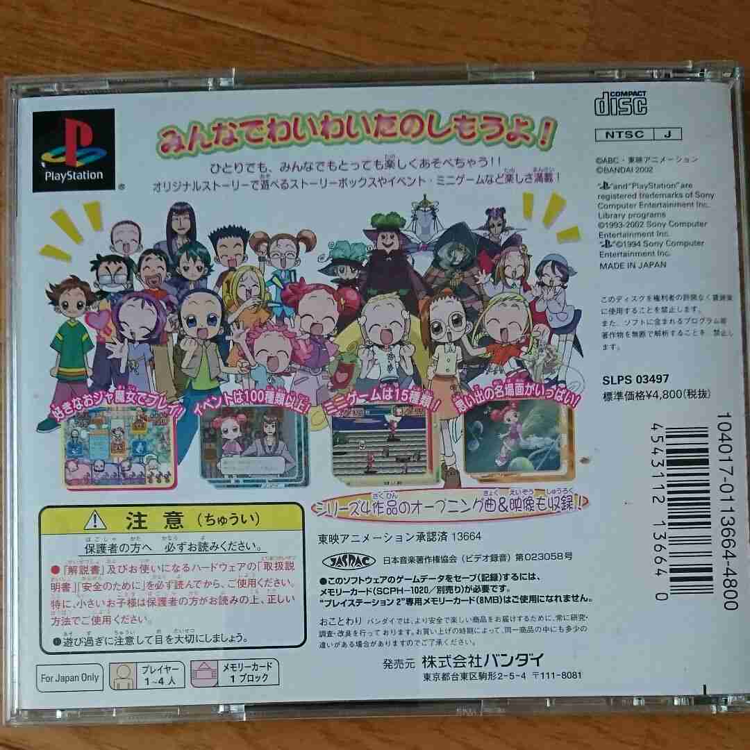 初代プレステの好きなゲーム