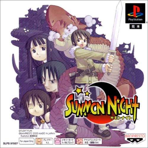 初代プレステの好きなゲーム