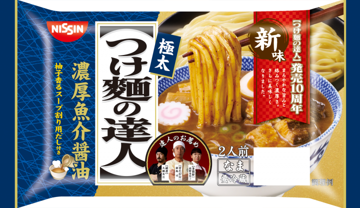 「つけ麺・まぜそば」が好きな方!