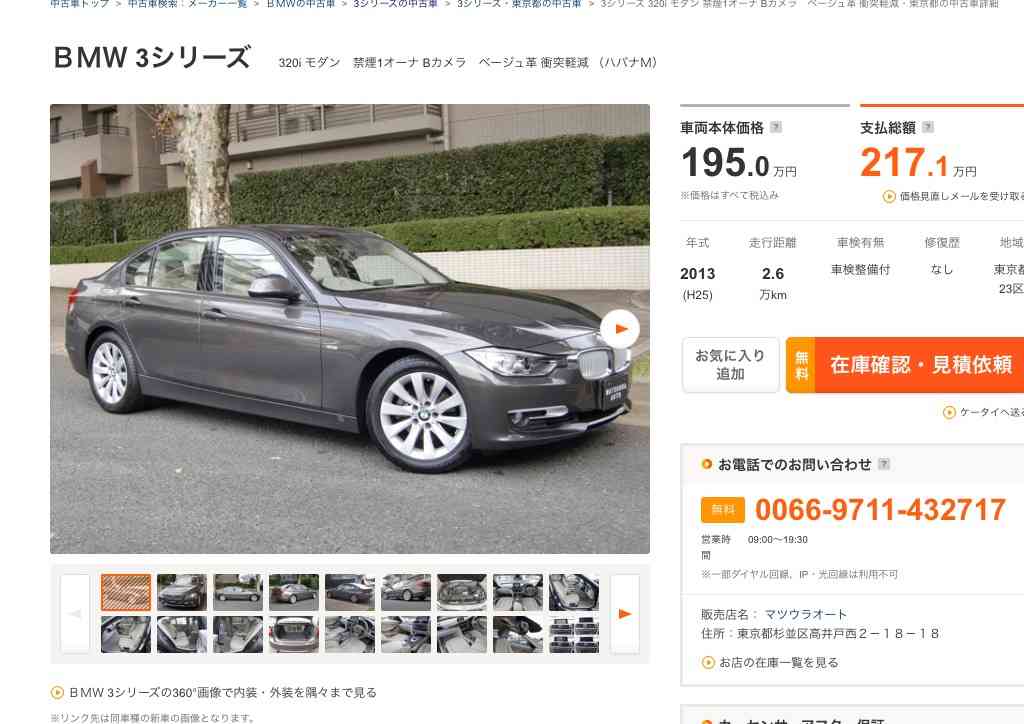 新車派？中古車派？