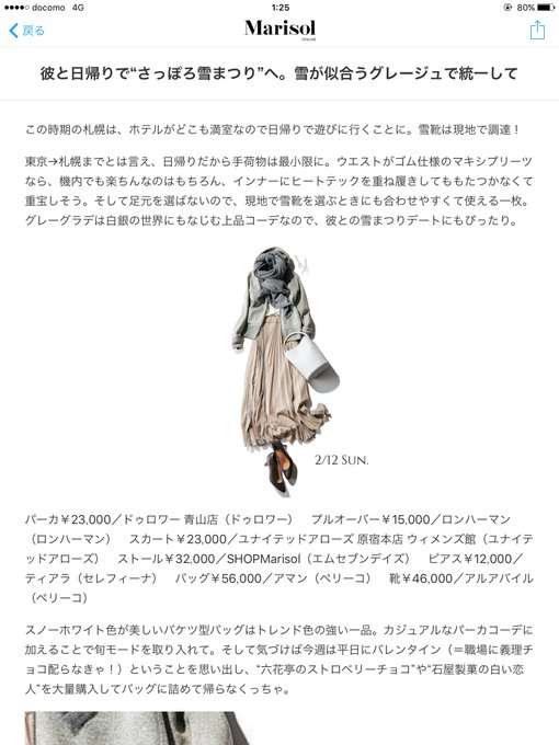 さっぽろ雪まつり