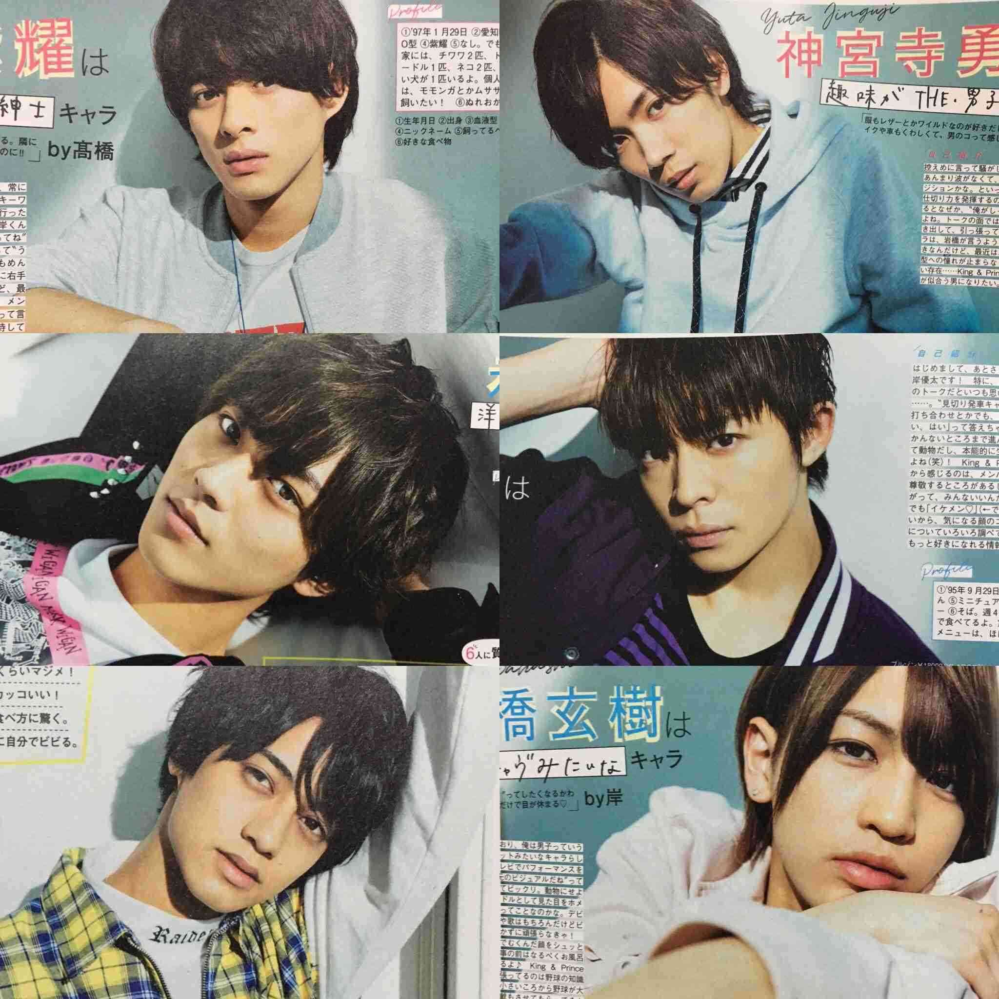 king&prince好きな人👑