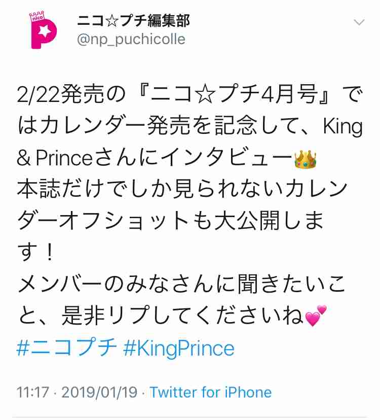 king&prince好きな人👑