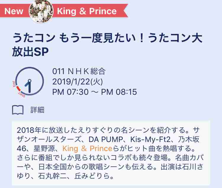 king&prince好きな人👑